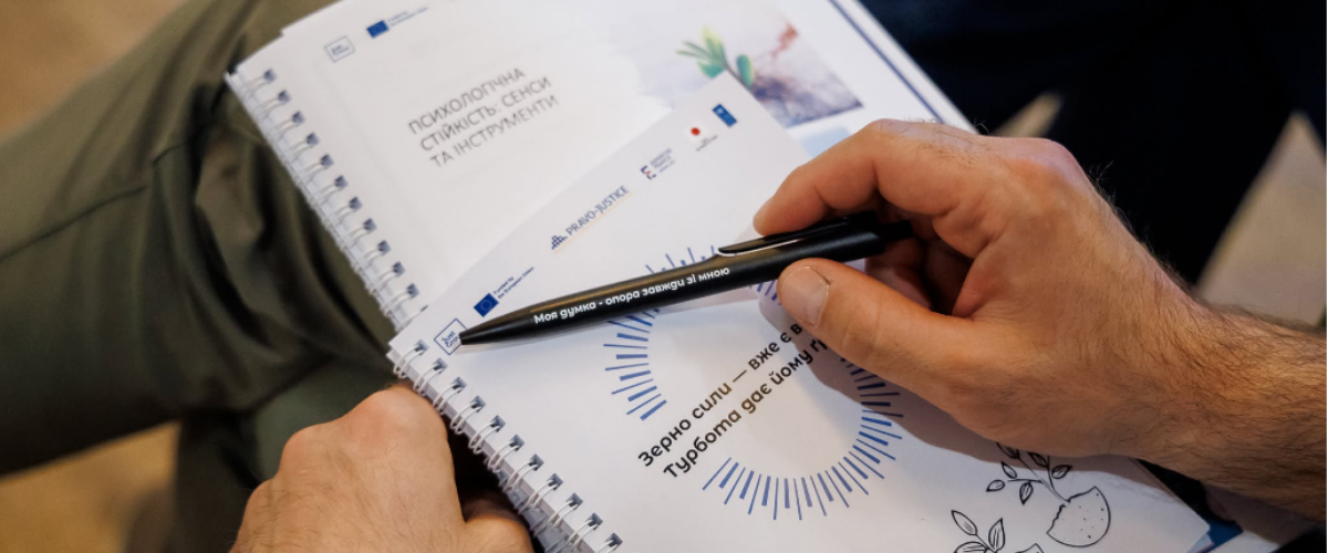Психологічна життєстійкість як професійна компетенція: підсумки проєкту Resilience - Just Group